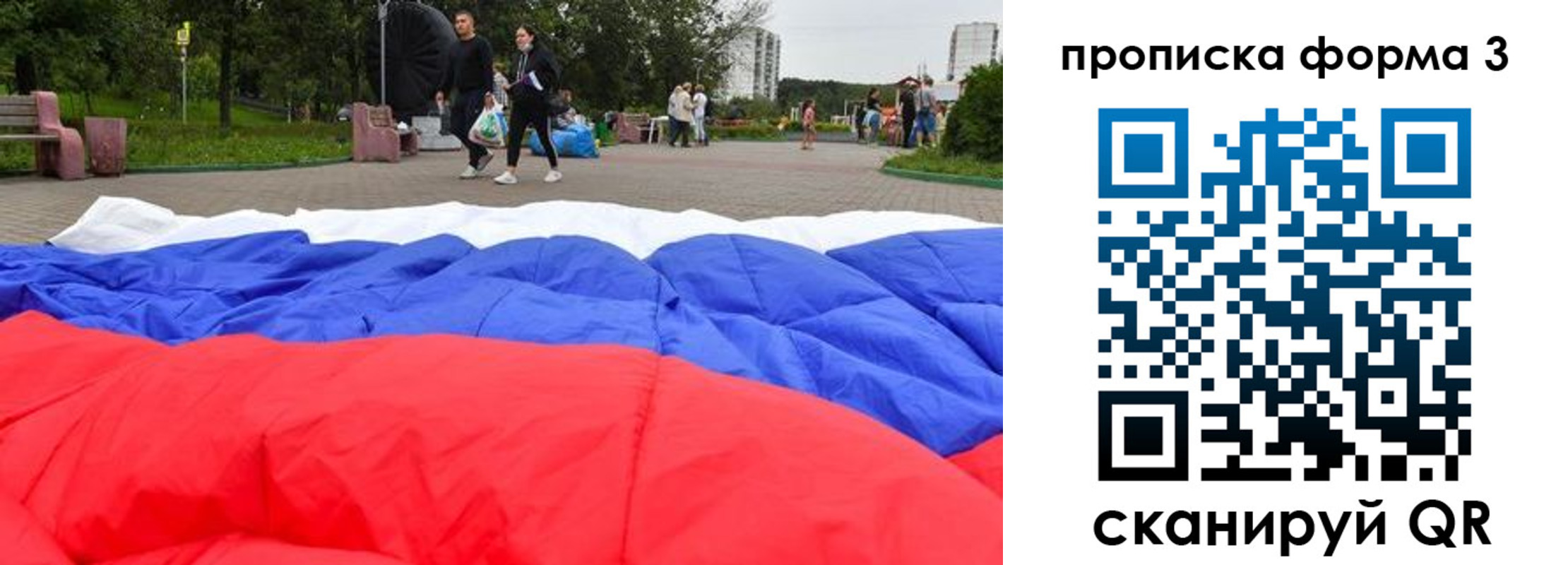 временная регистрация поиск в Бахчисарае