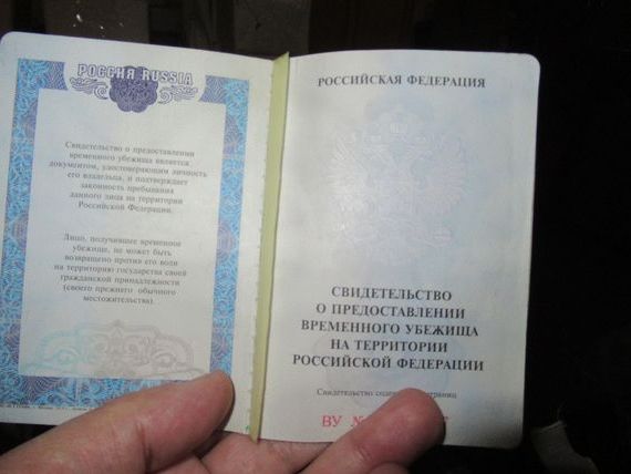 прописка в Бахчисарае